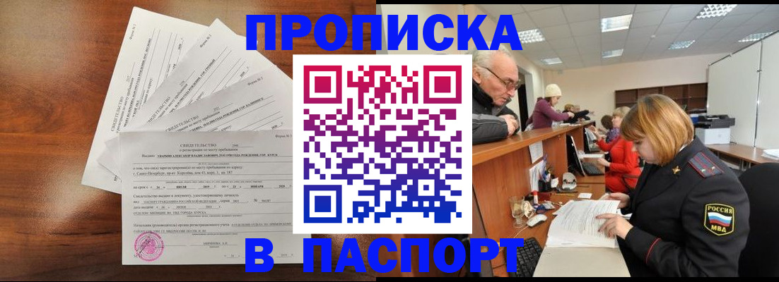 временная регистрация для всех в Челябинской области