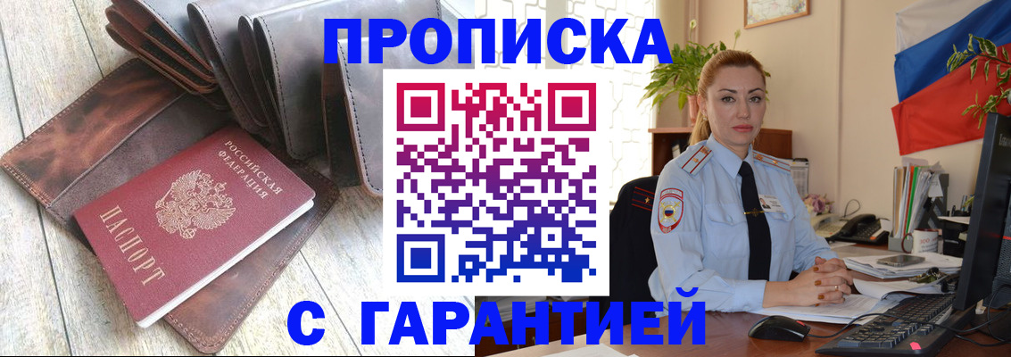 временная регистрация поиск в Челябинской области