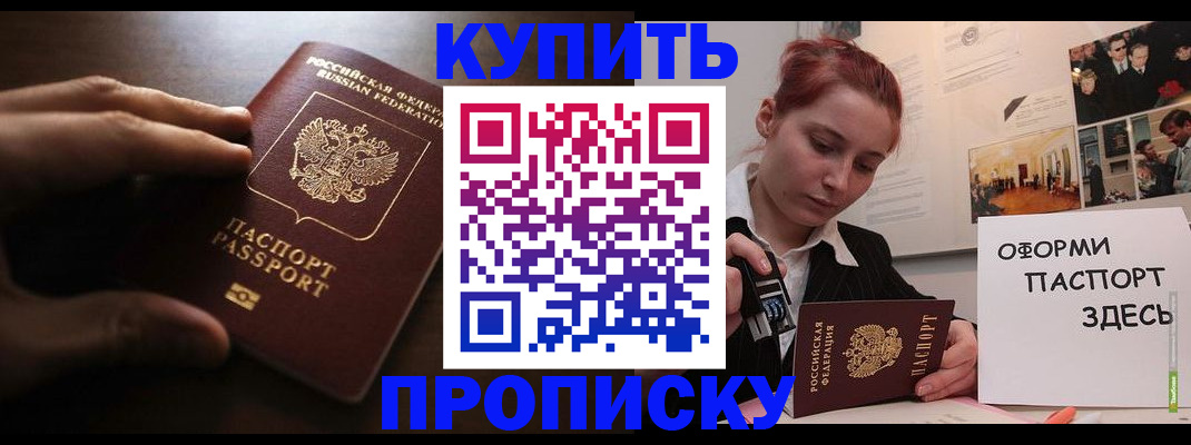 регистрация в Челябинской области