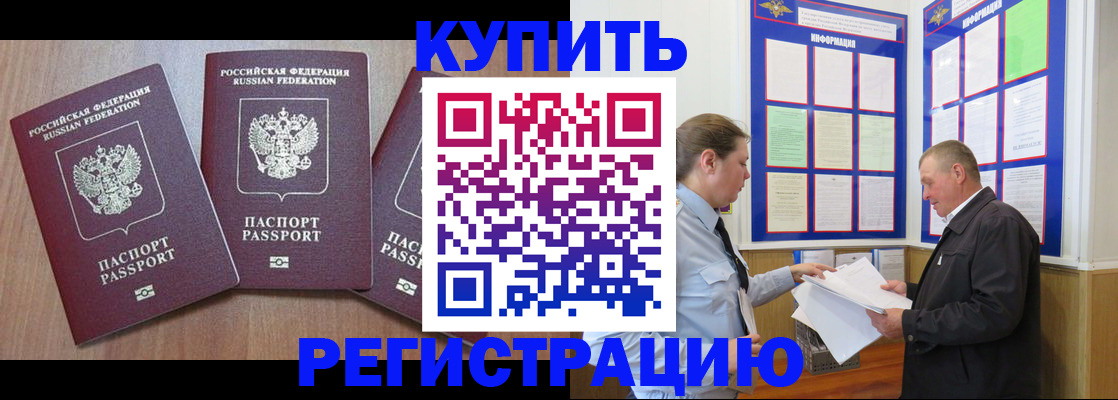 временная регистрация поиск в Челябинской области