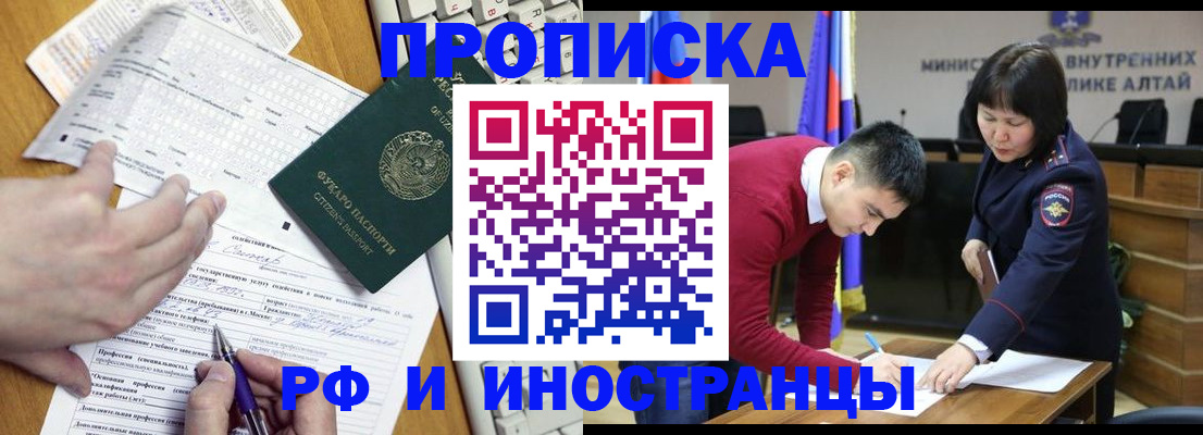 временная регистрация 2025 в Челябинской области