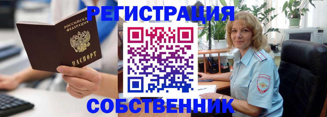 временная регистрация адрес в Челябинской области